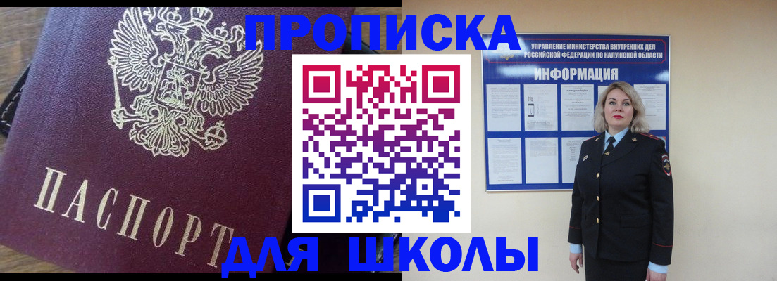 прописка штамп в Валдае