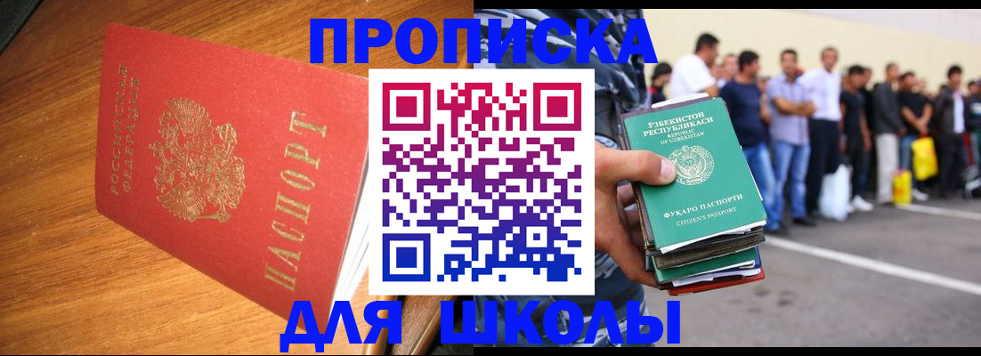 прописка для работы в Валдае