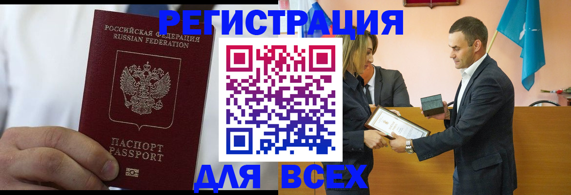 регистрация для школы в Валдае