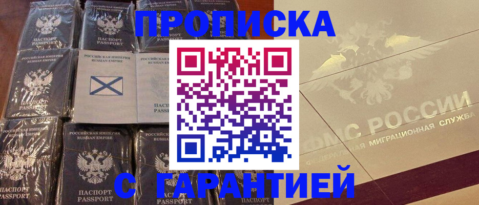 регистрация в Валдае