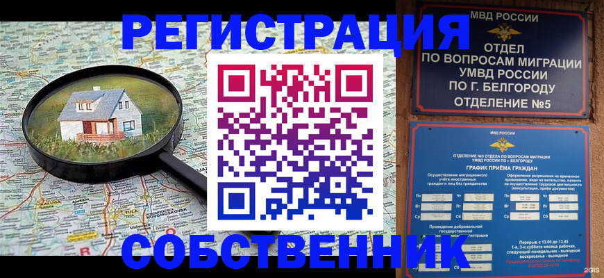 регистрация для школы в Валдае