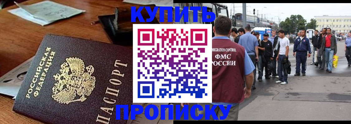 прописка для кредита в Валдае